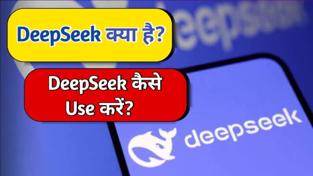 deepseek kaise use kare full tutorial