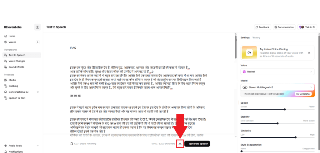 AI Se Audio Kaise Banaye - AI से Free Voice बनाना सीखें 2 मिनट में 7 ElevenLabs के Text to Speech इंटरफेस में हिंदी टेक्स्ट भरा गया है और ऑडियो जनरेट करने के बाद डाउनलोड बटन को लाल तीर से हाइलाइट किया गया है।