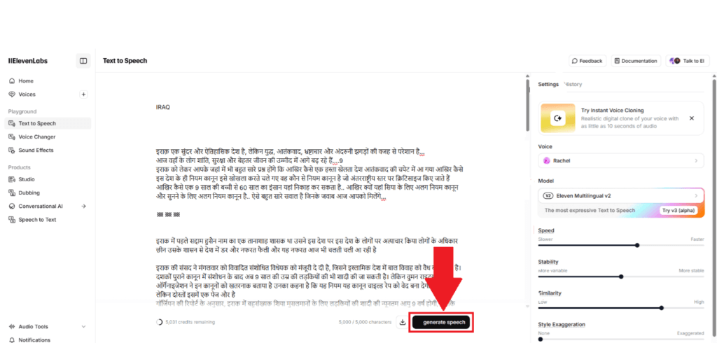 AI Se Audio Kaise Banaye - AI से Free Voice बनाना सीखें 2 मिनट में 6 ElevenLabs के Text to Speech सेक्शन में हिंदी टेक्स्ट पूरा भर दिया गया है और नीचे 'Generate Speech' बटन को लाल तीर से हाइलाइट किया गया है, जो ऑडियो जनरेट करने का अंतिम स्टेप है।