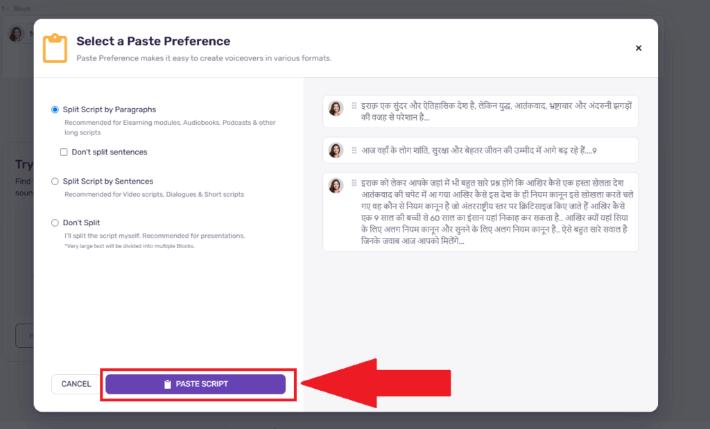 AI Se Audio Kaise Banaye - AI से Free Voice बनाना सीखें 2 मिनट में 14 Select a Paste Preference" स्क्रीन जिसमें यूजर टेक्स्ट पेस्ट करने से पहले स्क्रिप्ट स्प्लिट करने के विकल्प चुन रहा है। 'Split Script by Paragraphs' ऑप्शन सेलेक्ट किया गया है और एक बड़ा लाल तीर 'PASTE SCRIPT' बटन की ओर इशारा कर रहा है।